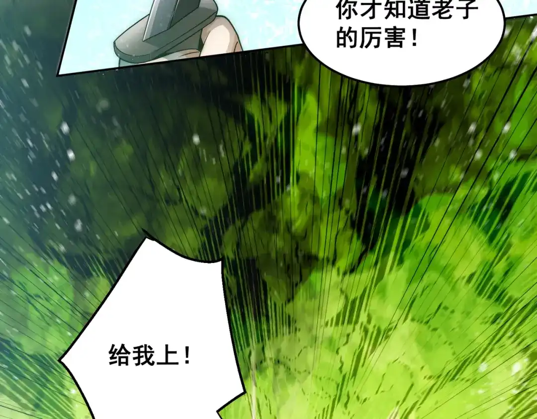 《我靠称号系统打败万千神豪》宅男女神咪莉酱 第10页