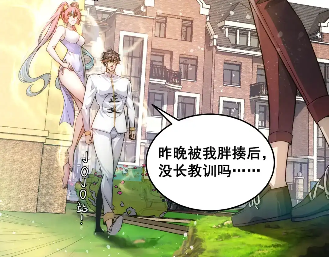 《我靠称号系统打败万千神豪》宅男女神咪莉酱 第8页