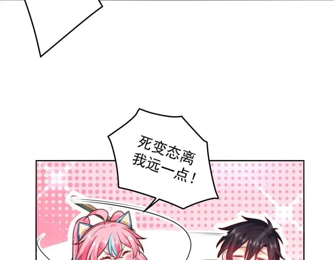 《我靠称号系统打败万千神豪》这神想得真多 第13页