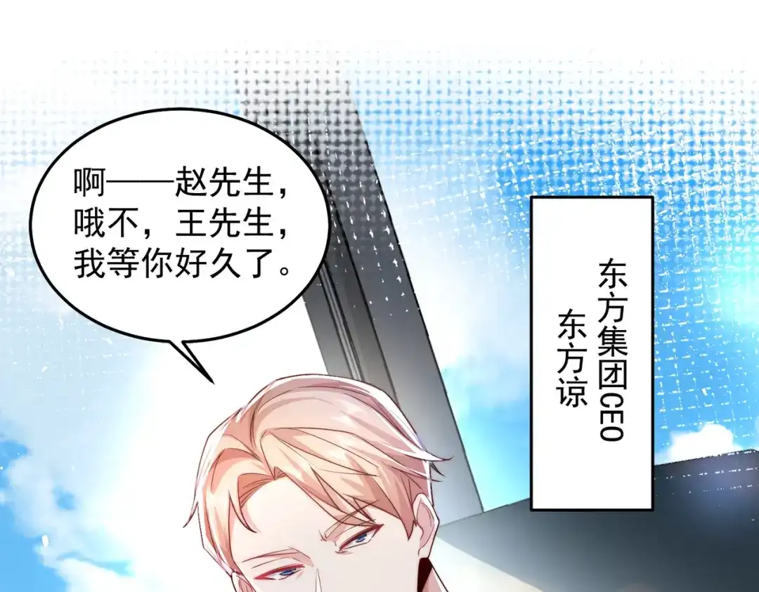 《我靠称号系统打败万千神豪》这神想得真多 第24页