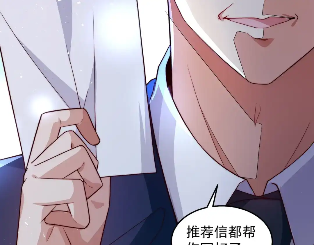 《我靠称号系统打败万千神豪》这神想得真多 第33页