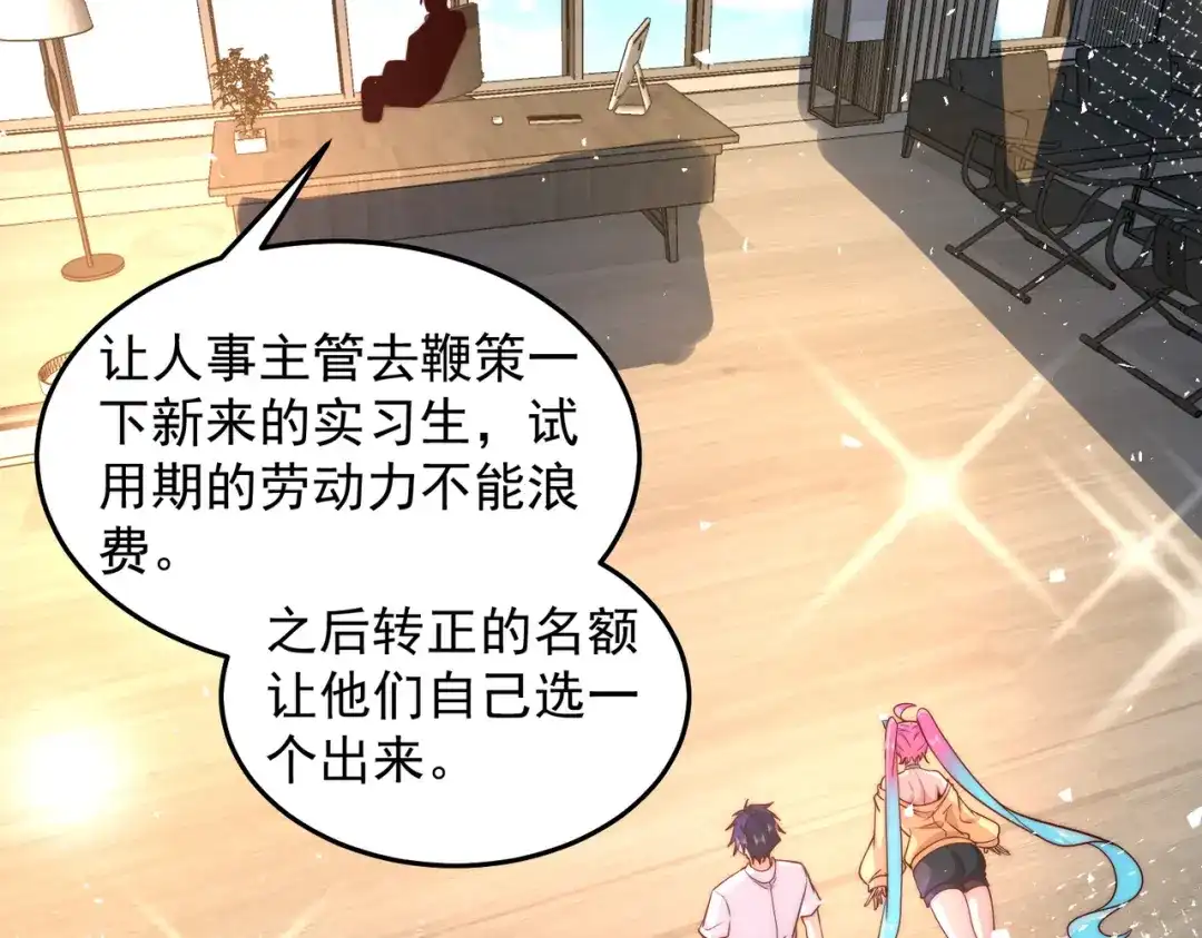 《我靠称号系统打败万千神豪》这神想得真多 第19页