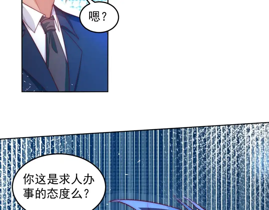 《我靠称号系统打败万千神豪》这神想得真多 第64页