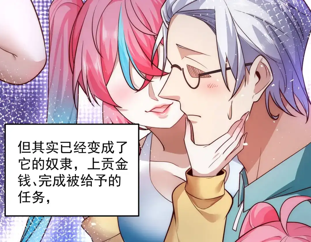 《我靠称号系统打败万千神豪》这神想得真多 第54页