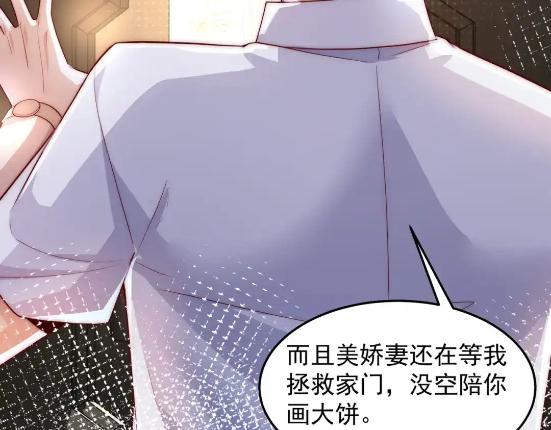 《我靠称号系统打败万千神豪》这神想得真多 第73页