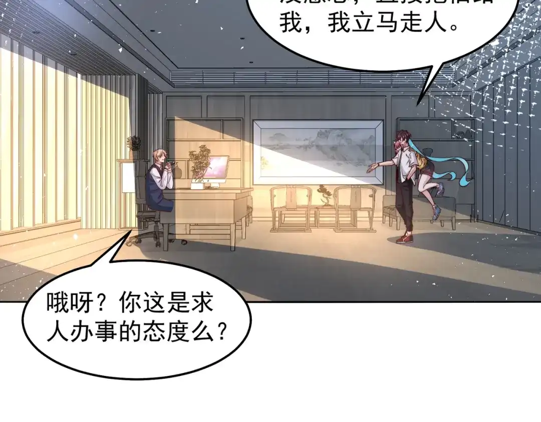 《我靠称号系统打败万千神豪》这神想得真多 第35页
