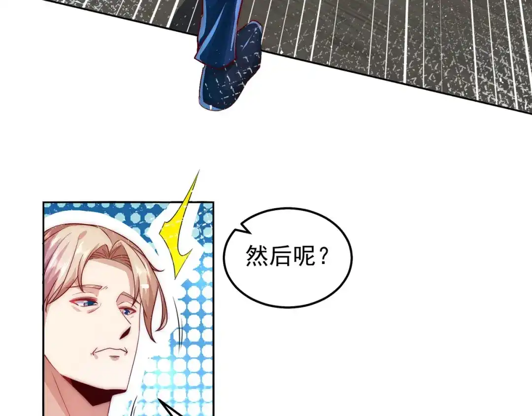 《我靠称号系统打败万千神豪》这神想得真多 第63页