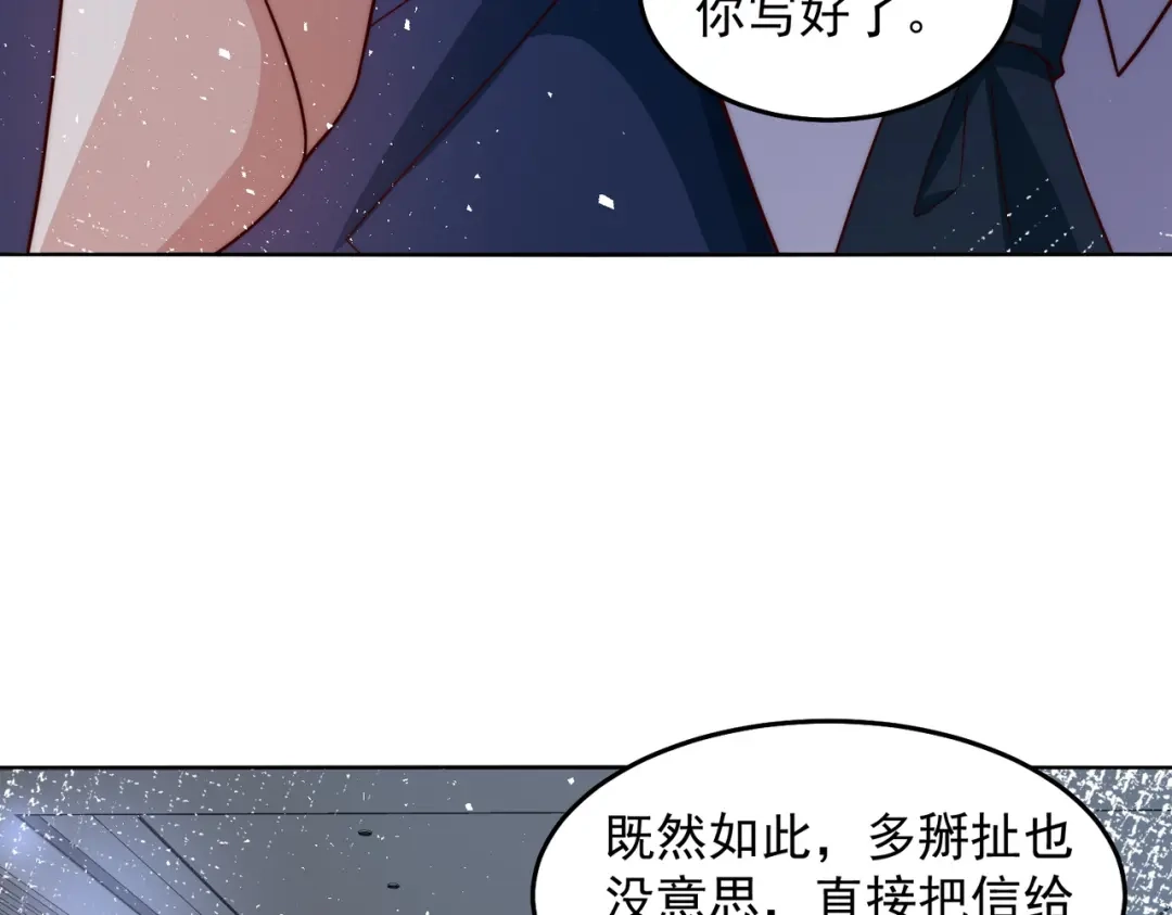 《我靠称号系统打败万千神豪》这神想得真多 第34页