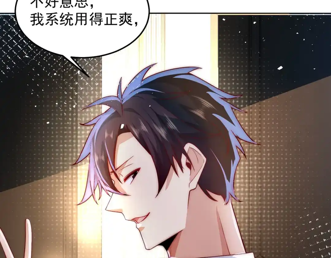 《我靠称号系统打败万千神豪》这神想得真多 第72页