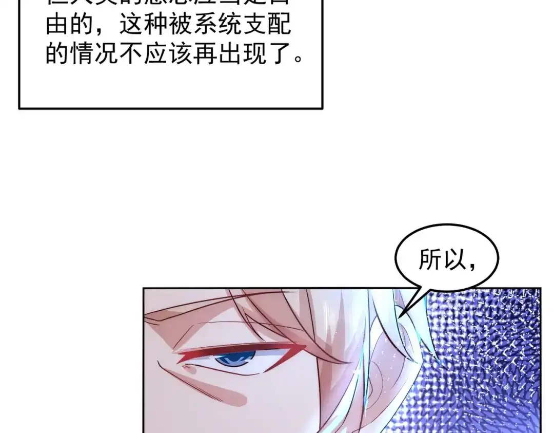 《我靠称号系统打败万千神豪》这神想得真多 第57页