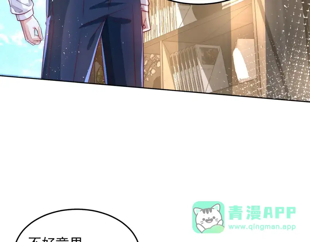 《我靠称号系统打败万千神豪》这神想得真多 第71页
