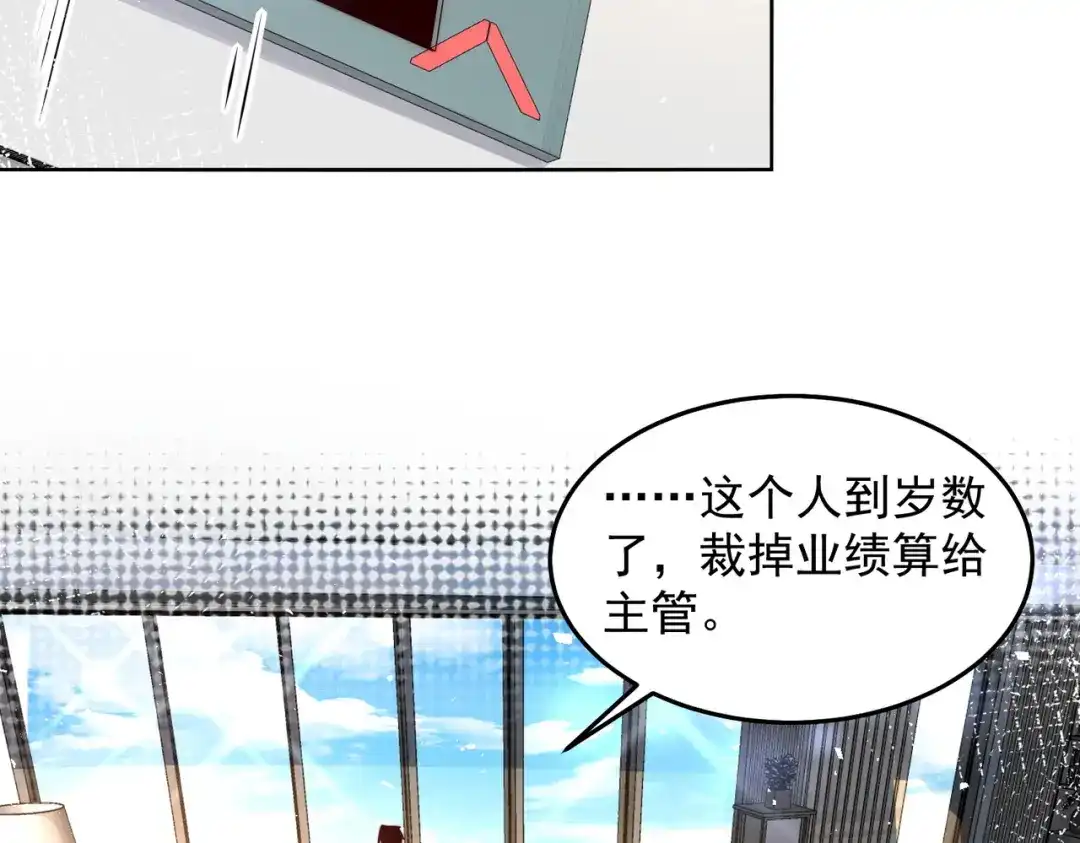 《我靠称号系统打败万千神豪》这神想得真多 第18页