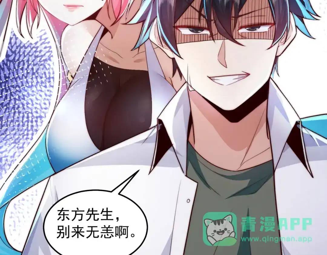 《我靠称号系统打败万千神豪》这神想得真多 第21页