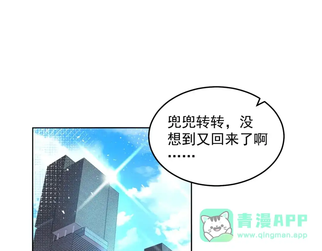 《我靠称号系统打败万千神豪》这神想得真多 第6页