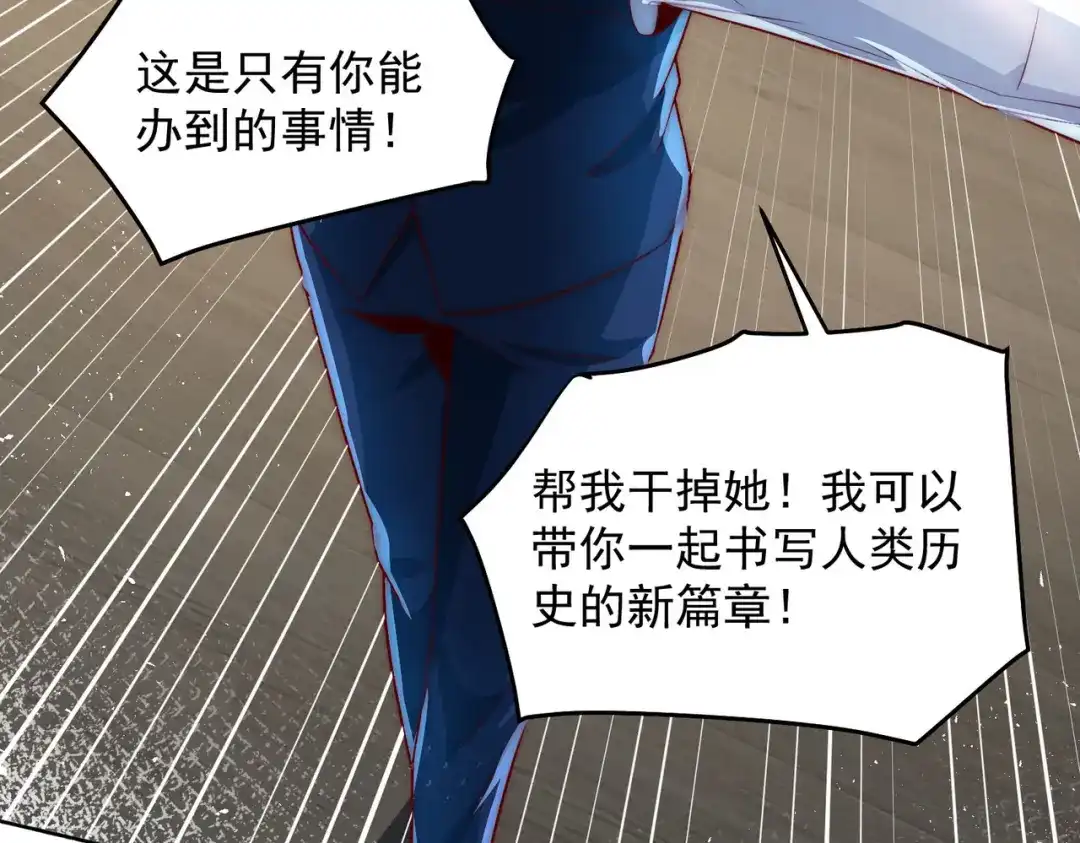 《我靠称号系统打败万千神豪》这神想得真多 第62页