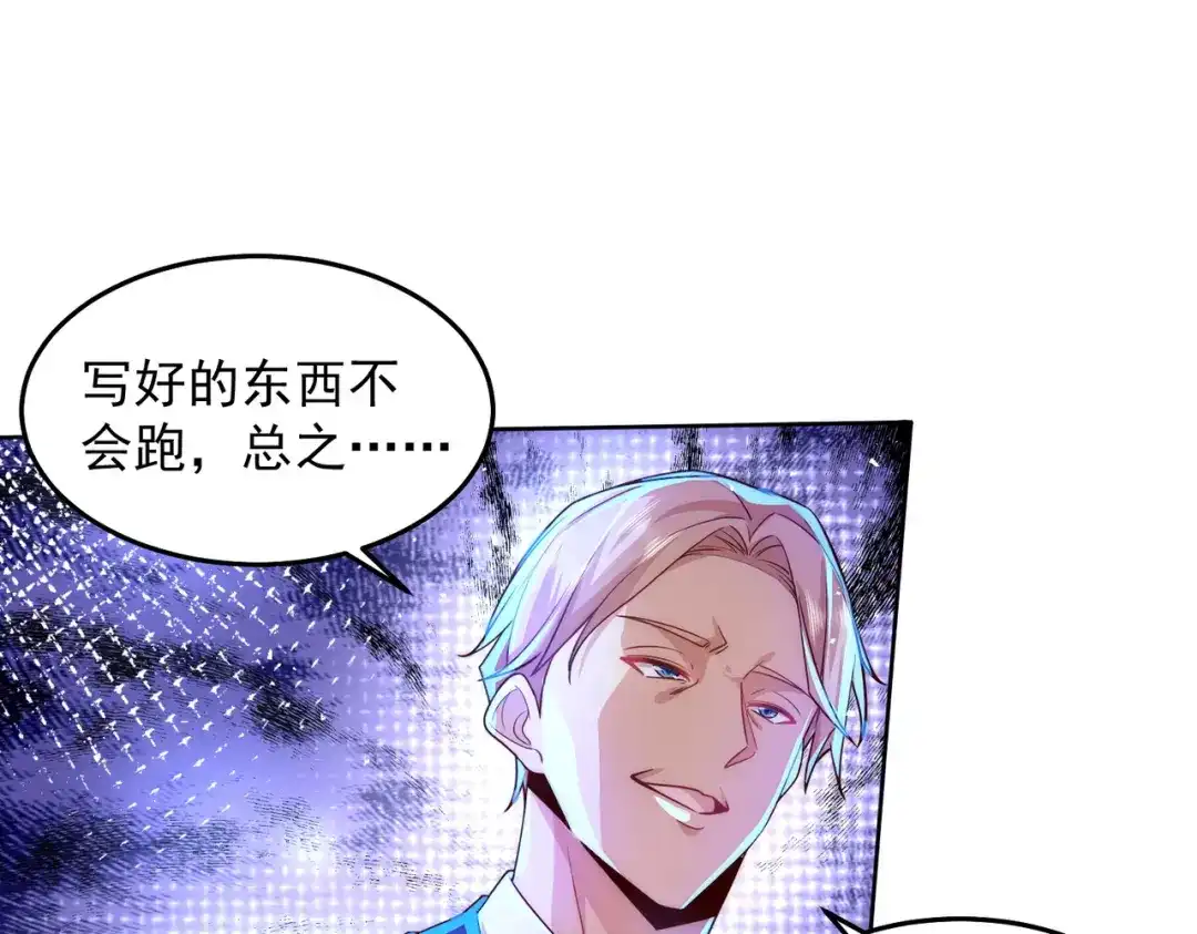 《我靠称号系统打败万千神豪》这神想得真多 第42页