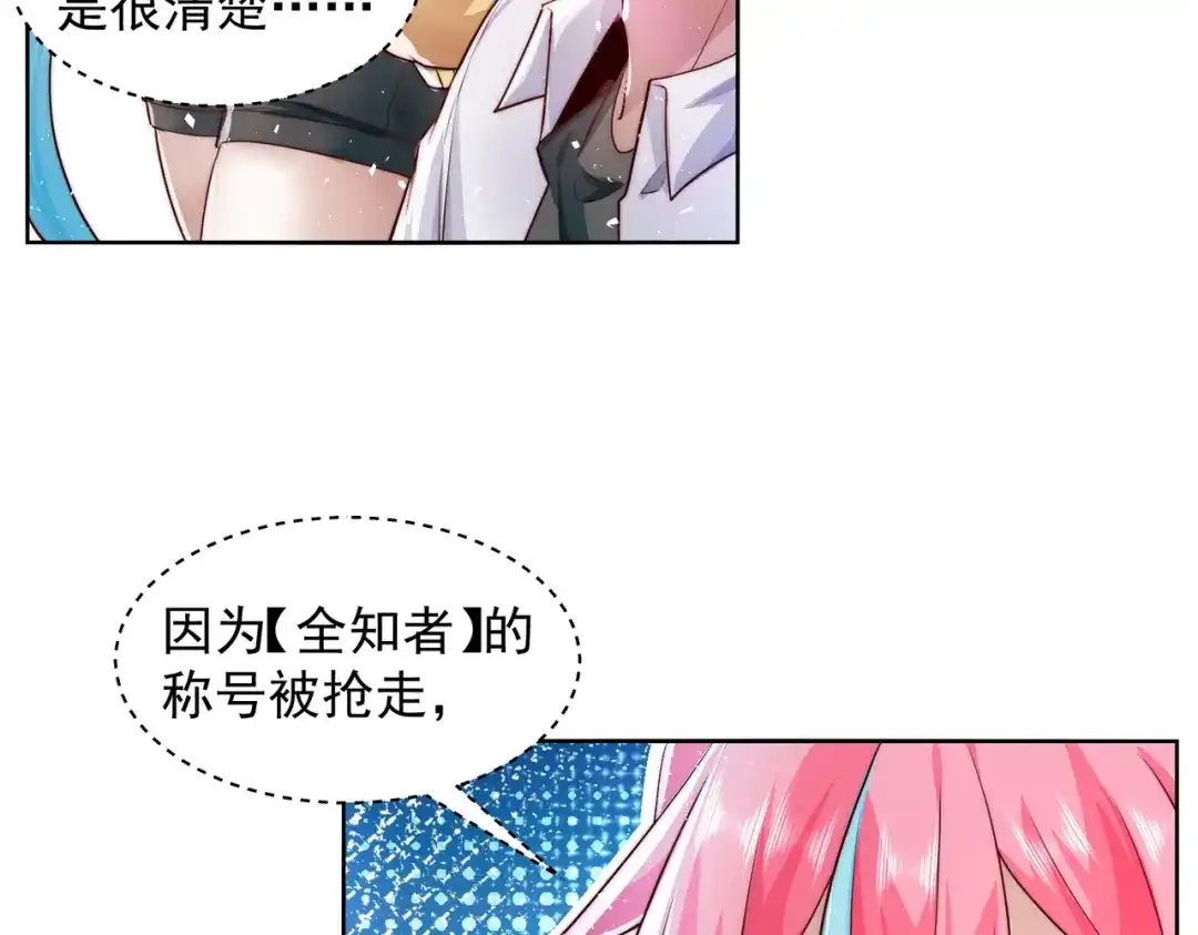 《我靠称号系统打败万千神豪》这神想得真多 第28页