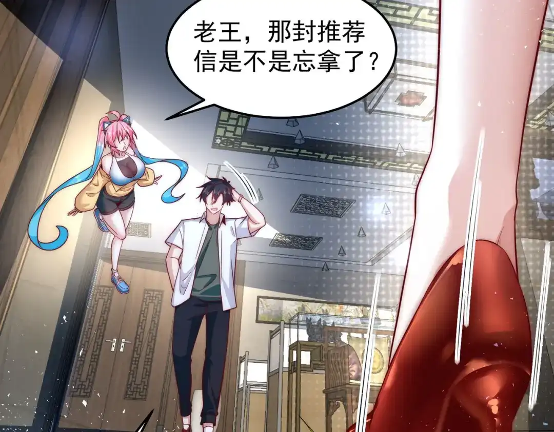 《我靠称号系统打败万千神豪》这神想得真多 第78页