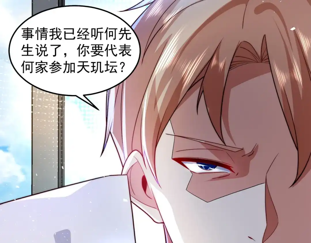 《我靠称号系统打败万千神豪》这神想得真多 第32页