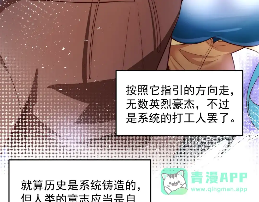 《我靠称号系统打败万千神豪》这神想得真多 第56页