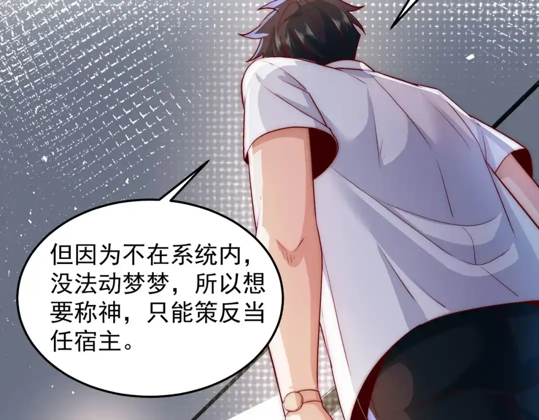 《我靠称号系统打败万千神豪》这神想得真多 第69页