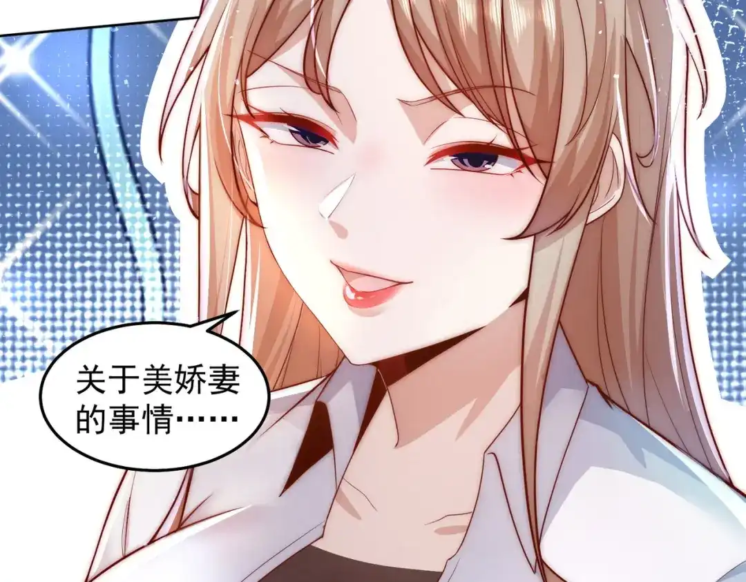 《我靠称号系统打败万千神豪》这神想得真多 第80页