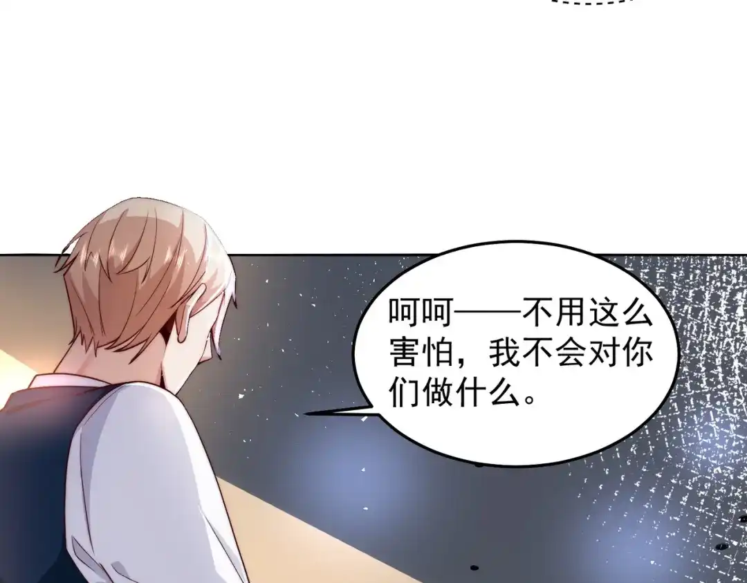 《我靠称号系统打败万千神豪》这神想得真多 第30页