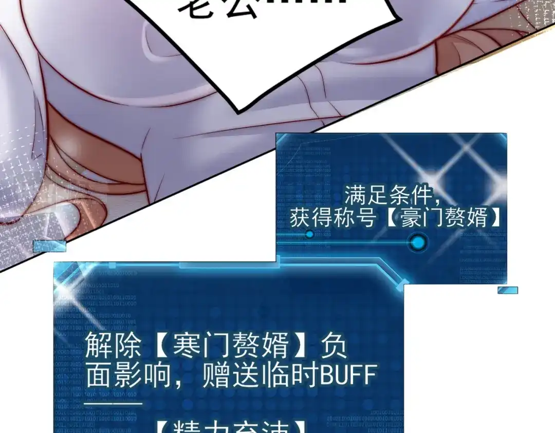 《我靠称号系统打败万千神豪》家里红旗迎风飘 第44页
