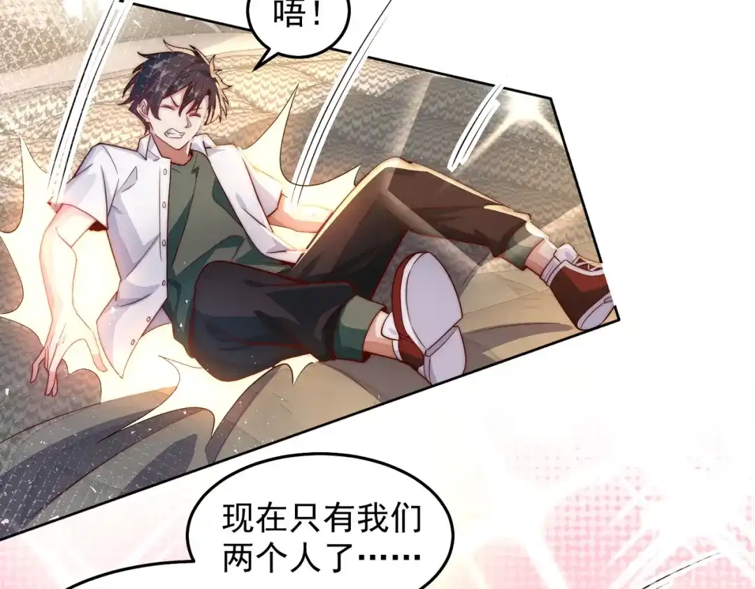 《我靠称号系统打败万千神豪》家里红旗迎风飘 第18页