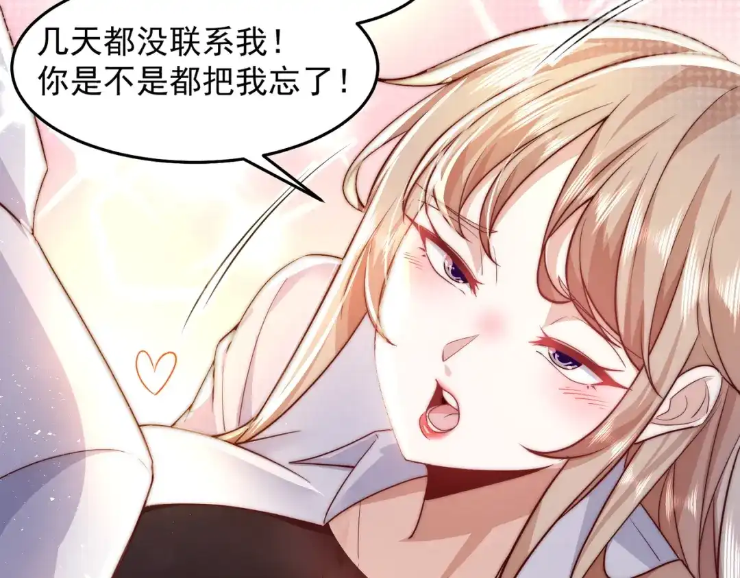 《我靠称号系统打败万千神豪》家里红旗迎风飘 第19页