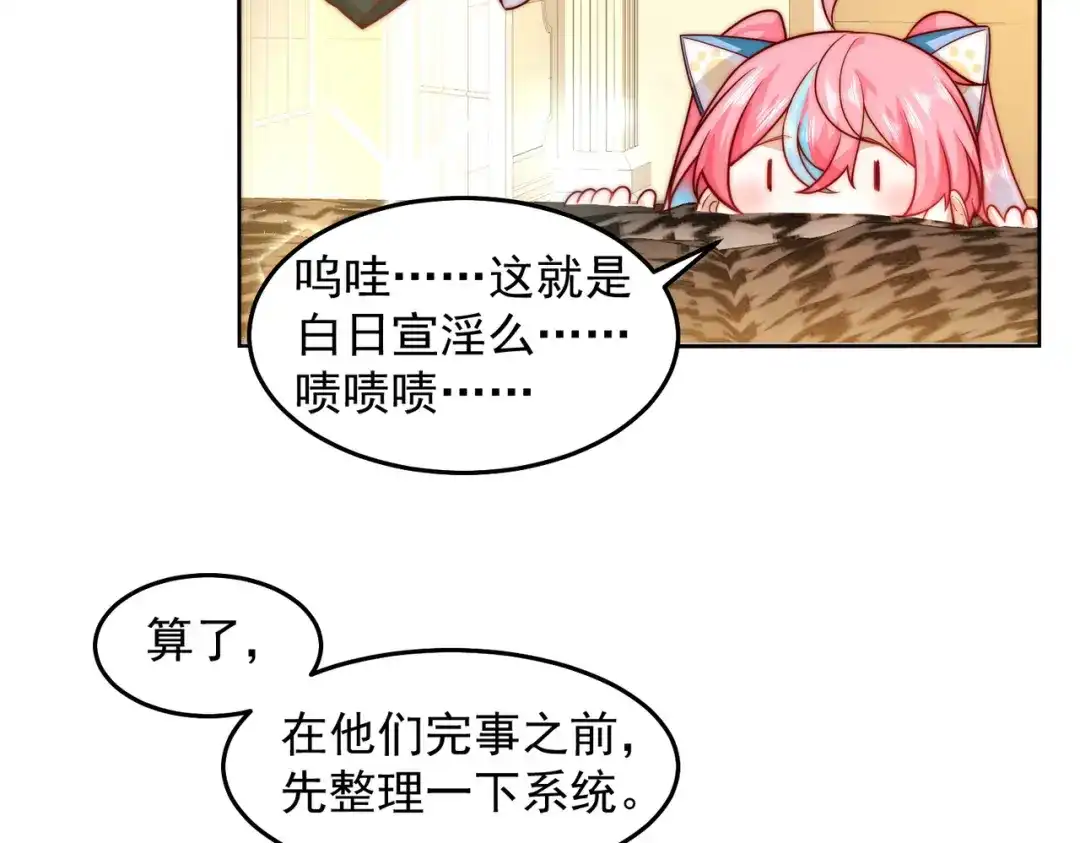 《我靠称号系统打败万千神豪》家里红旗迎风飘 第25页