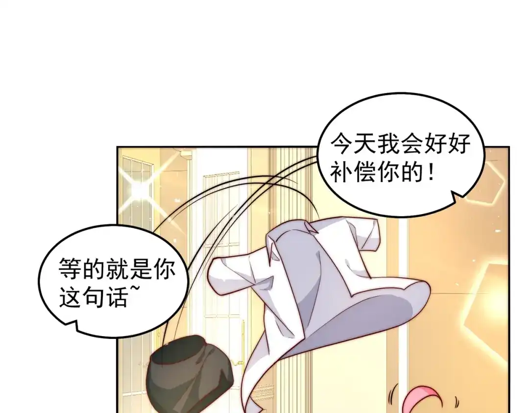 《我靠称号系统打败万千神豪》家里红旗迎风飘 第24页