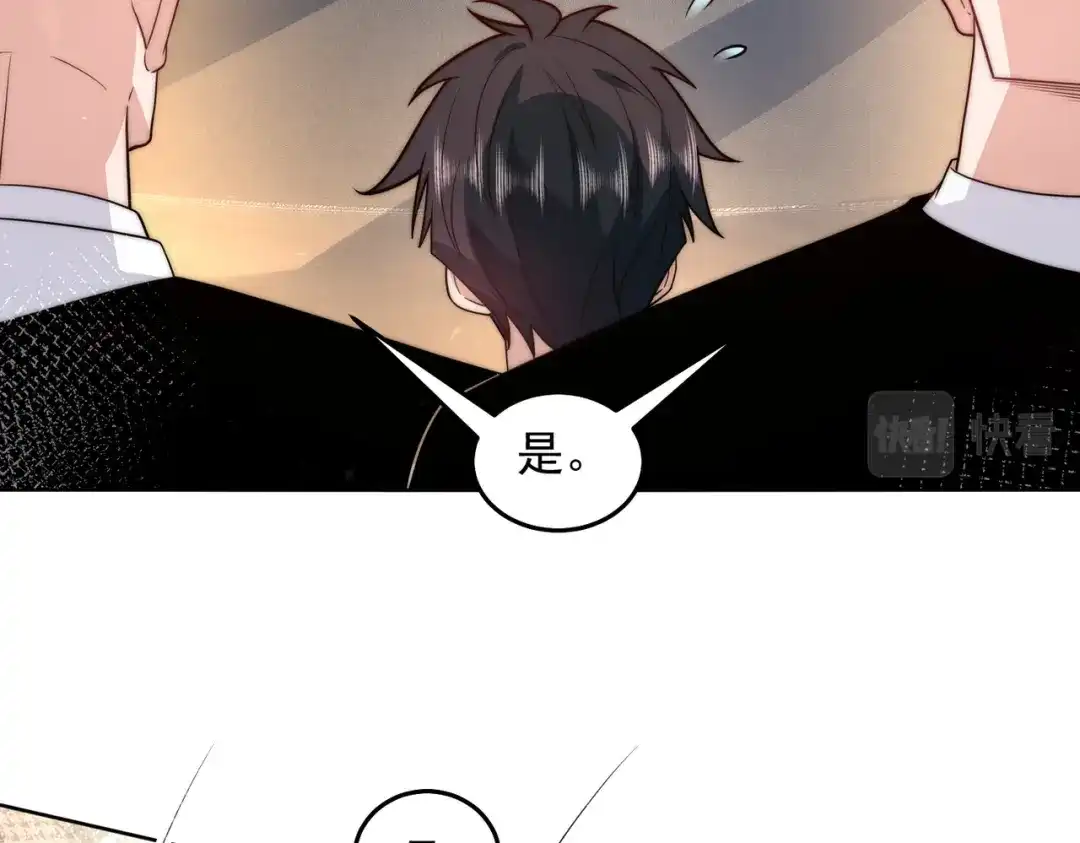 《我靠称号系统打败万千神豪》家里红旗迎风飘 第17页
