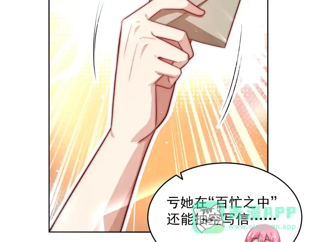 《我靠称号系统打败万千神豪》家里红旗迎风飘 第56页