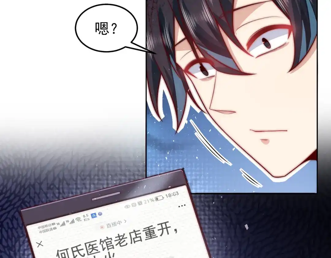 《我靠称号系统打败万千神豪》家里红旗迎风飘 第59页