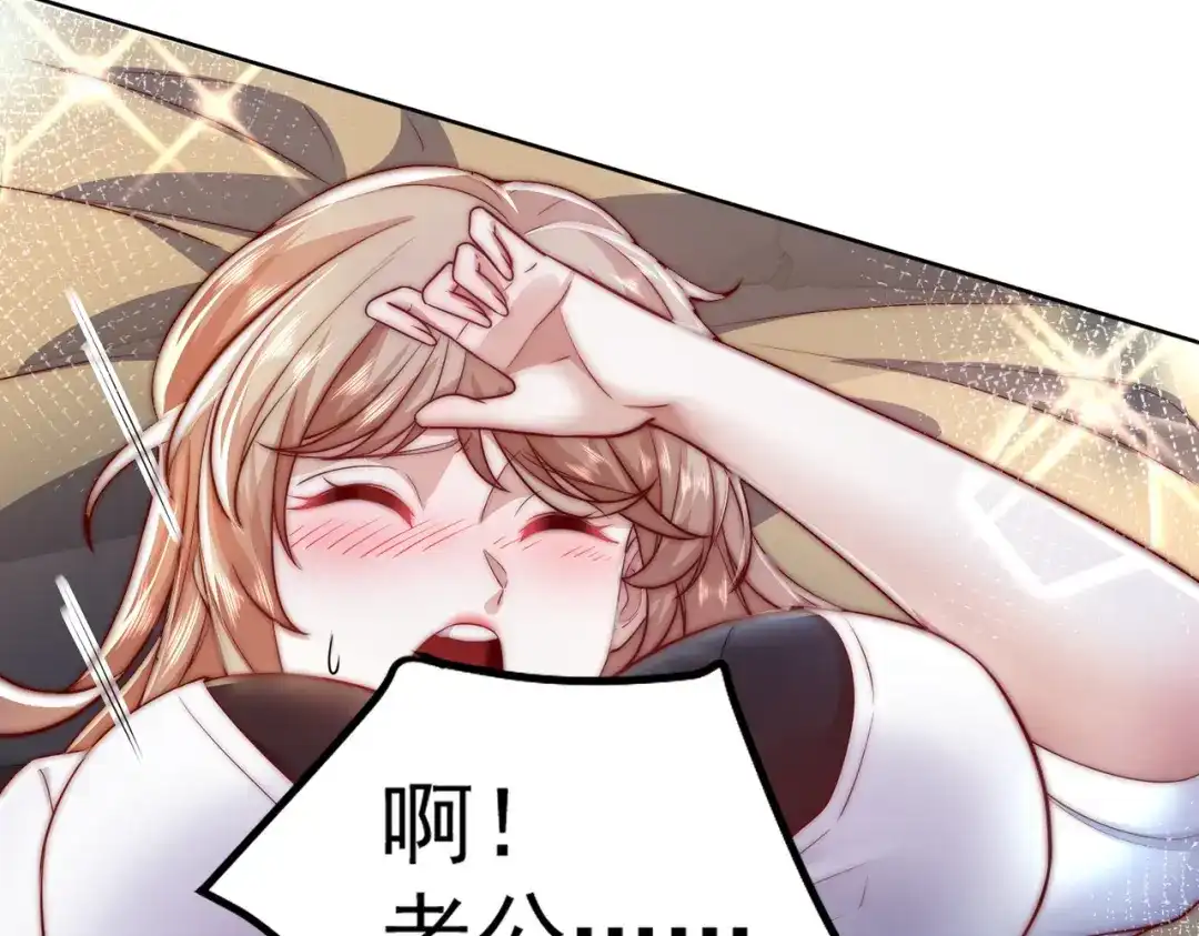 《我靠称号系统打败万千神豪》家里红旗迎风飘 第43页