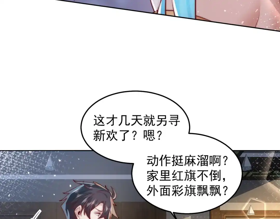 《我靠称号系统打败万千神豪》家里红旗迎风飘 第9页
