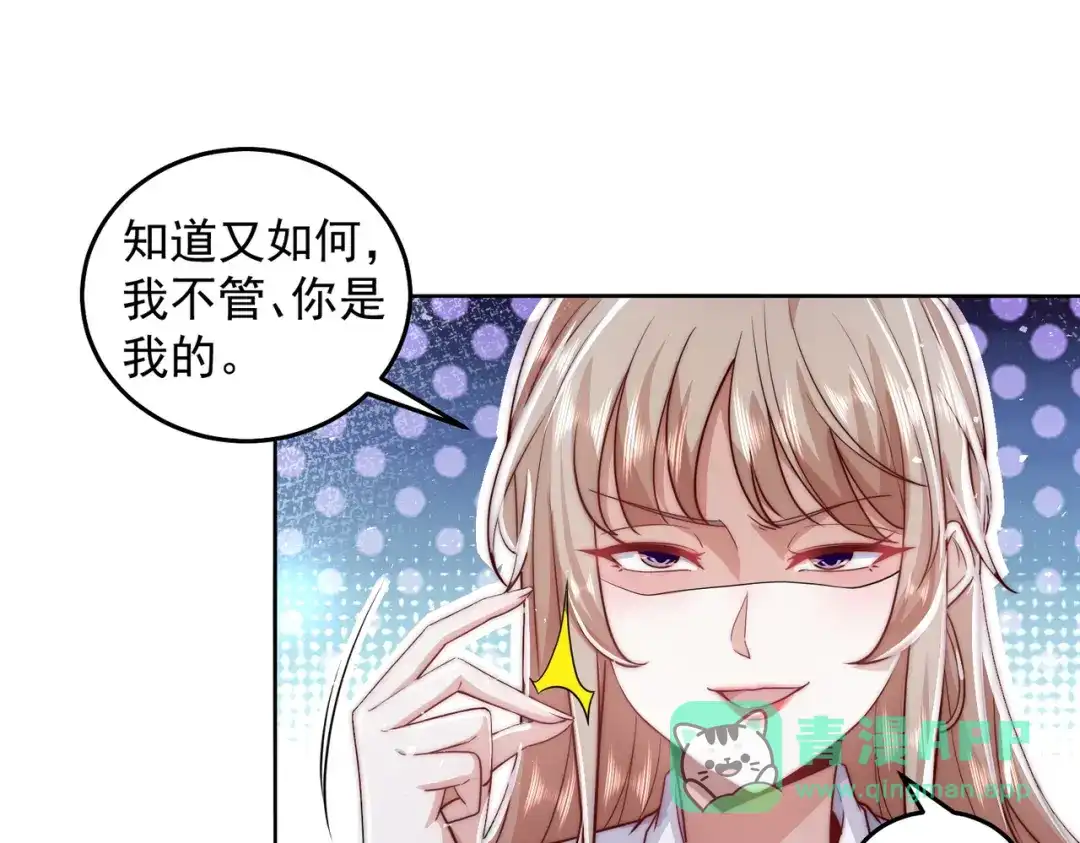 《我靠称号系统打败万千神豪》家里红旗迎风飘 第11页
