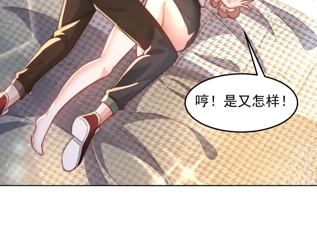 《我靠称号系统打败万千神豪》家里红旗迎风飘 第22页