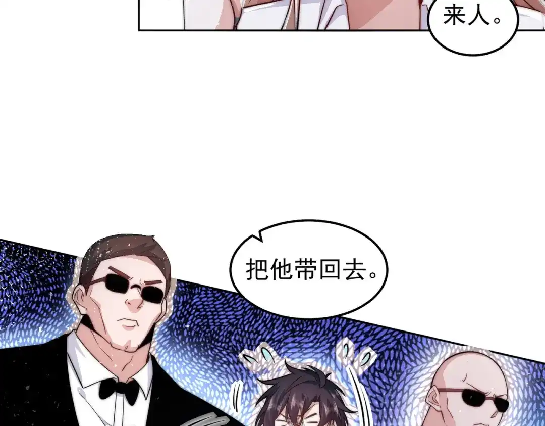 《我靠称号系统打败万千神豪》家里红旗迎风飘 第12页