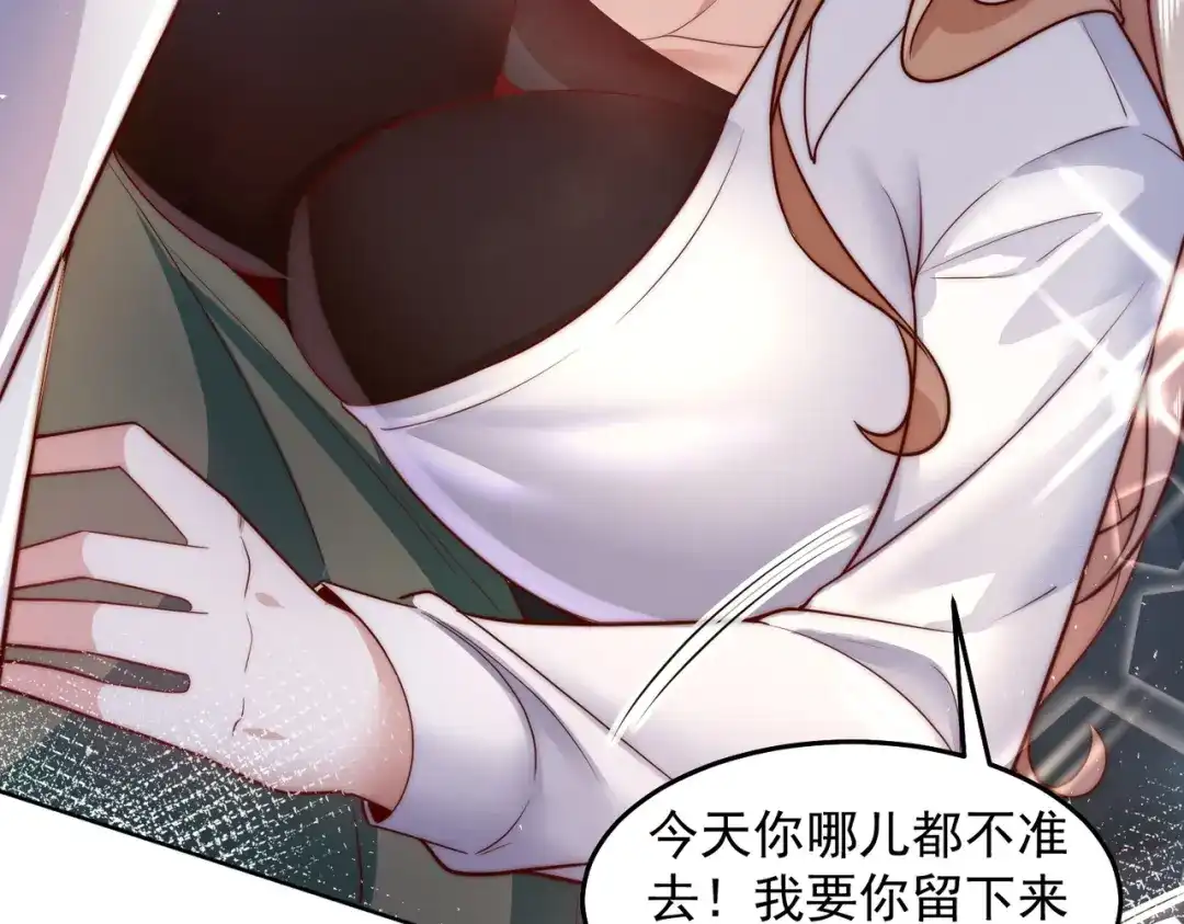 《我靠称号系统打败万千神豪》家里红旗迎风飘 第20页