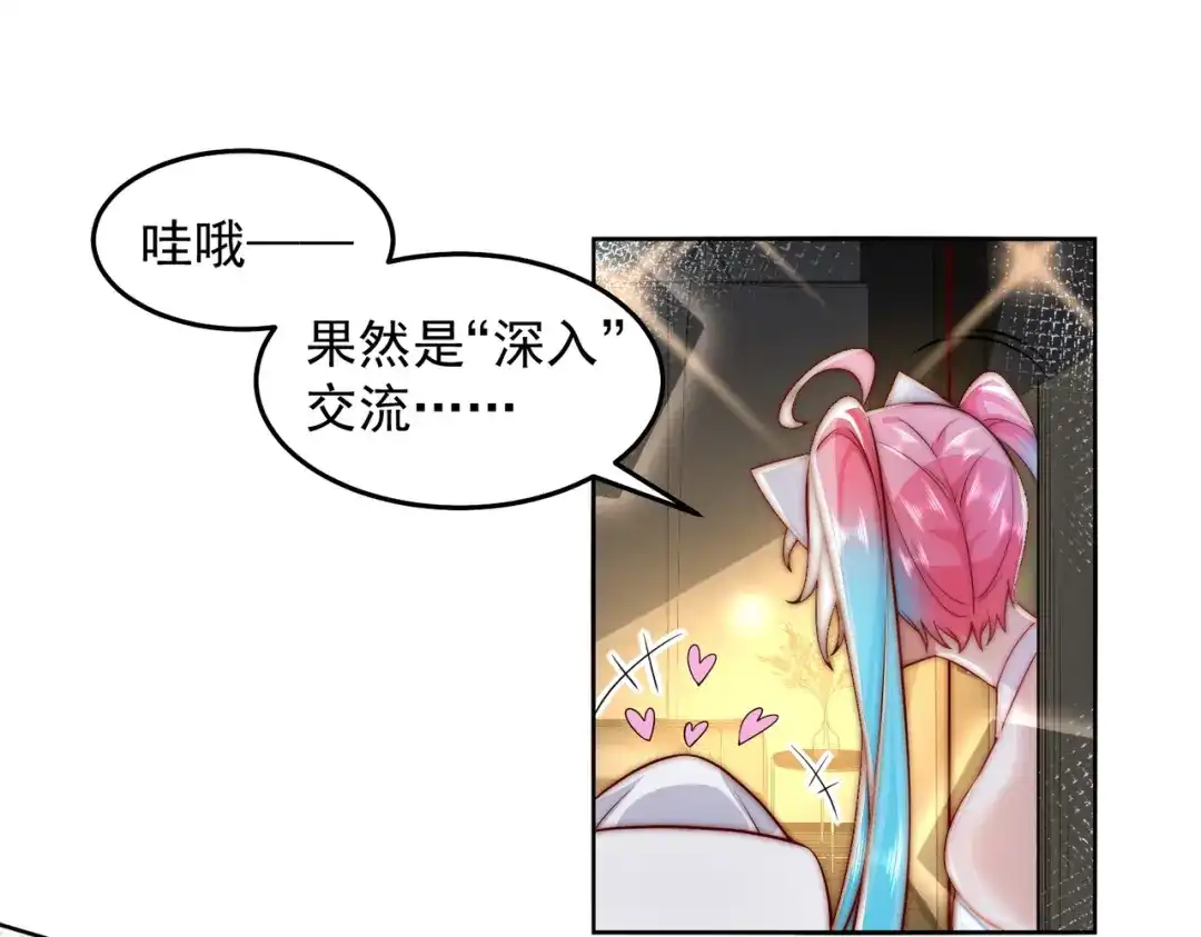 《我靠称号系统打败万千神豪》家里红旗迎风飘 第42页