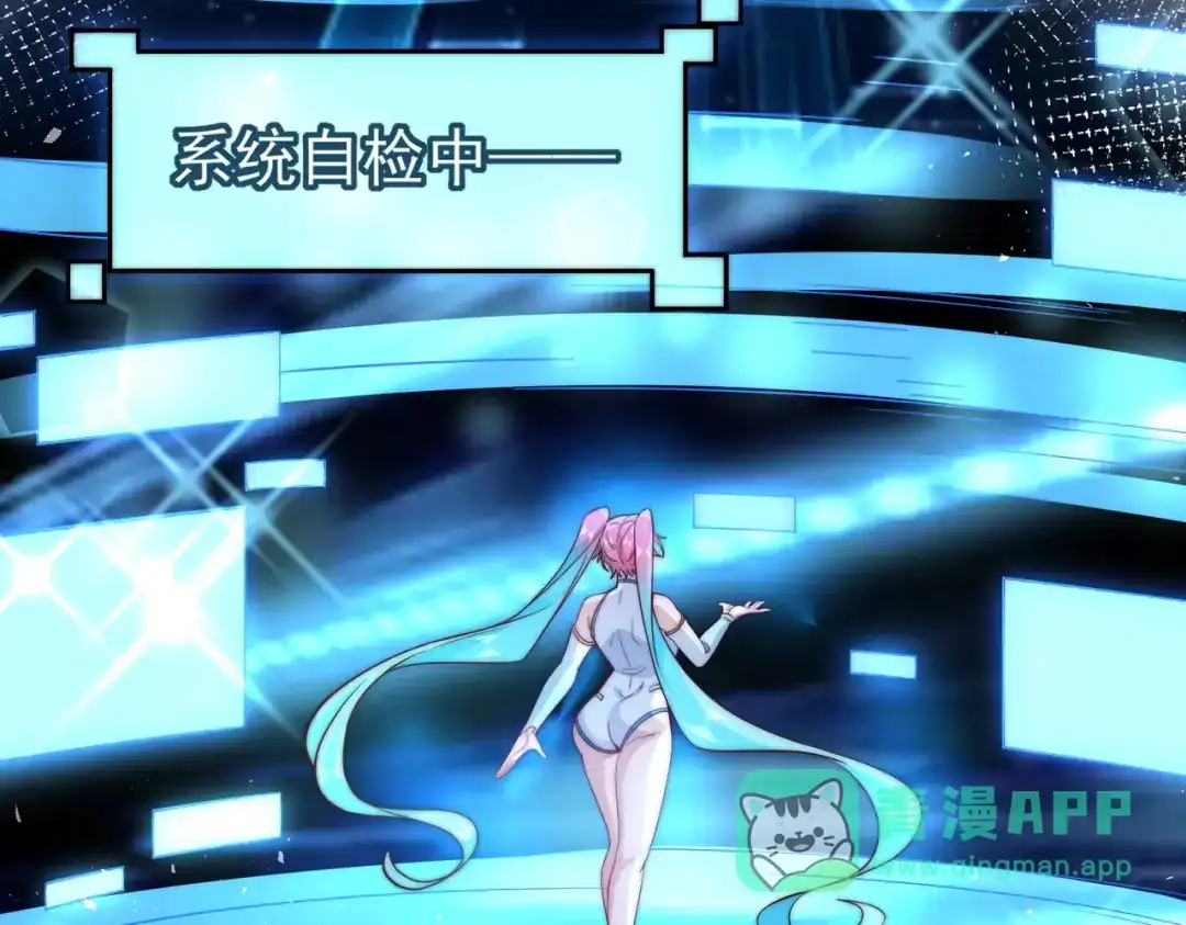 《我靠称号系统打败万千神豪》家里红旗迎风飘 第31页