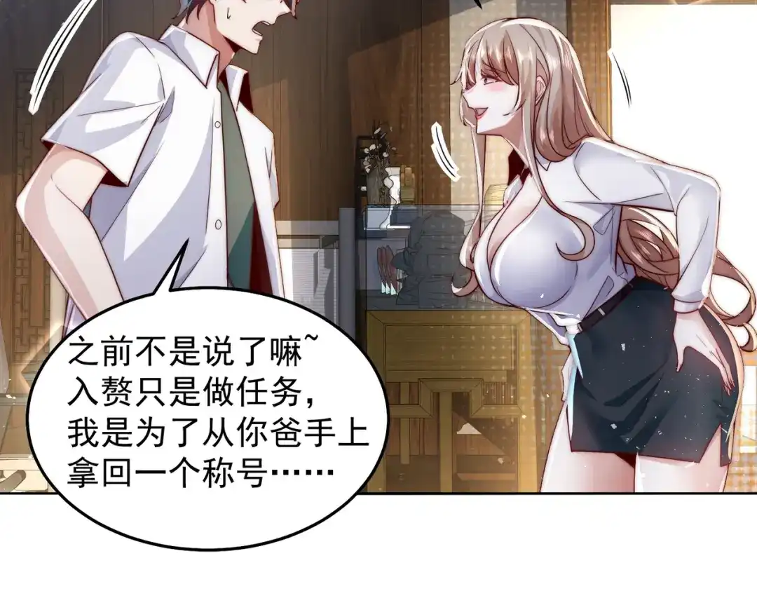 《我靠称号系统打败万千神豪》家里红旗迎风飘 第10页