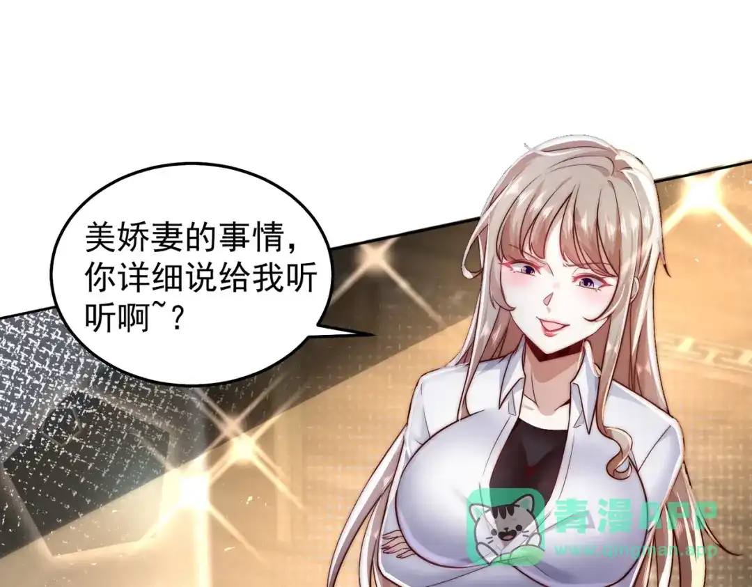 《我靠称号系统打败万千神豪》家里红旗迎风飘 第6页