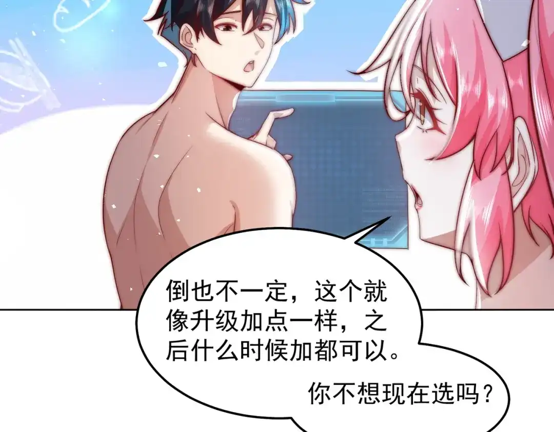 《我靠称号系统打败万千神豪》家里红旗迎风飘 第54页