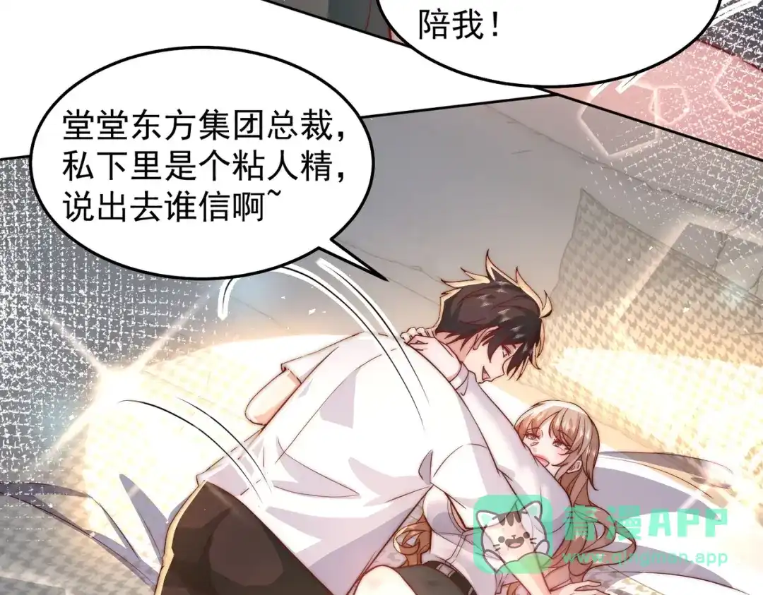 《我靠称号系统打败万千神豪》家里红旗迎风飘 第21页
