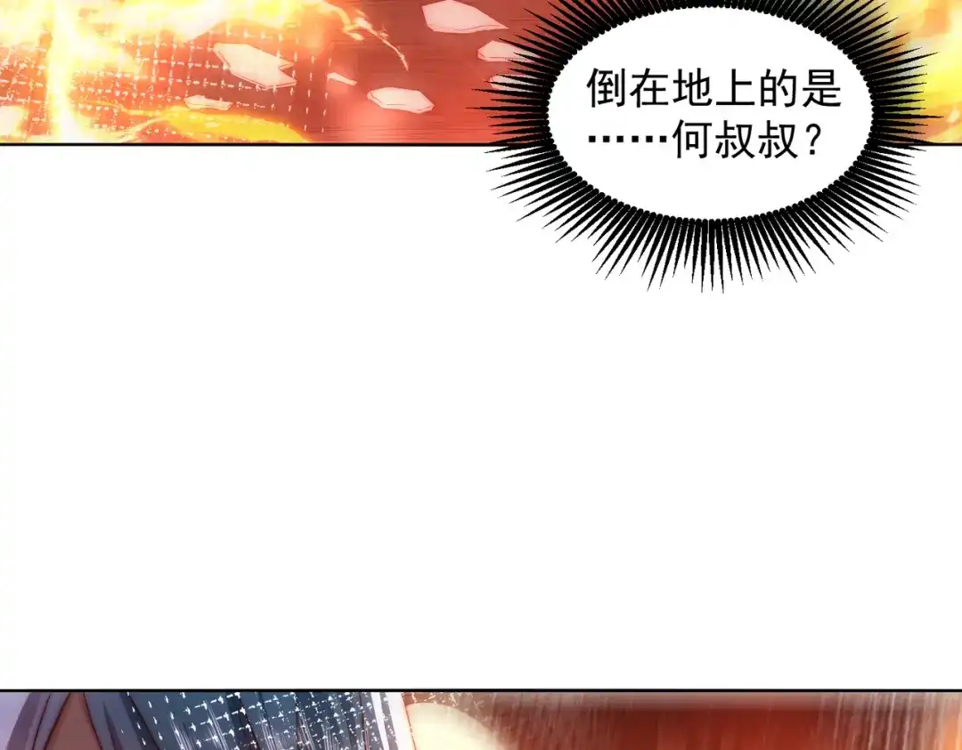《我靠称号系统打败万千神豪》红红火火恍恍惚惚 第35页