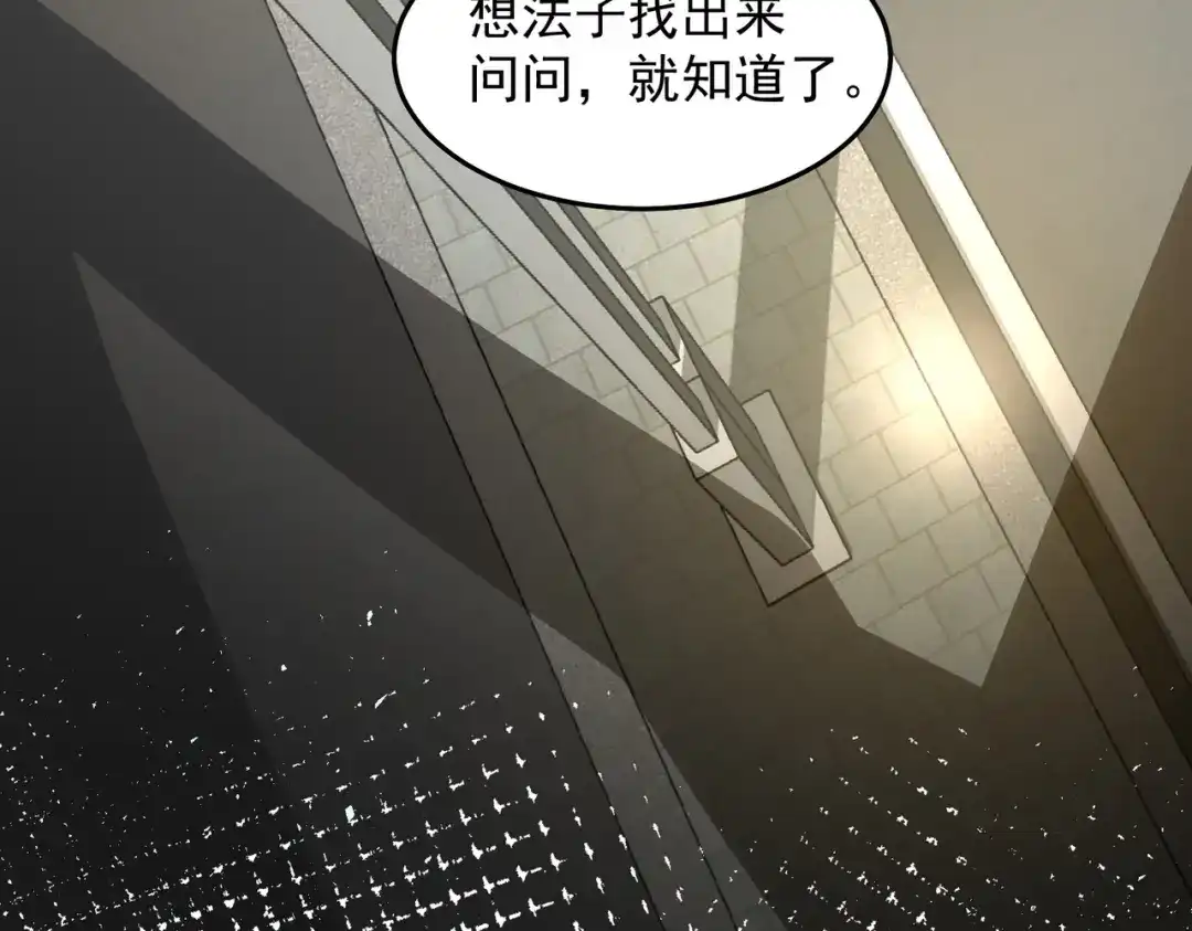 《我靠称号系统打败万千神豪》红红火火恍恍惚惚 第70页