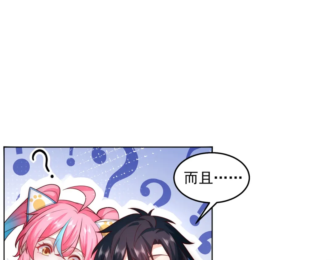 《我靠称号系统打败万千神豪》红红火火恍恍惚惚 第62页
